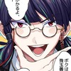 東ディバ語ろう！
