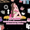 👗️เสื้อผ้าแฟชั่นงานส่ง maryShop999.💸🩷
