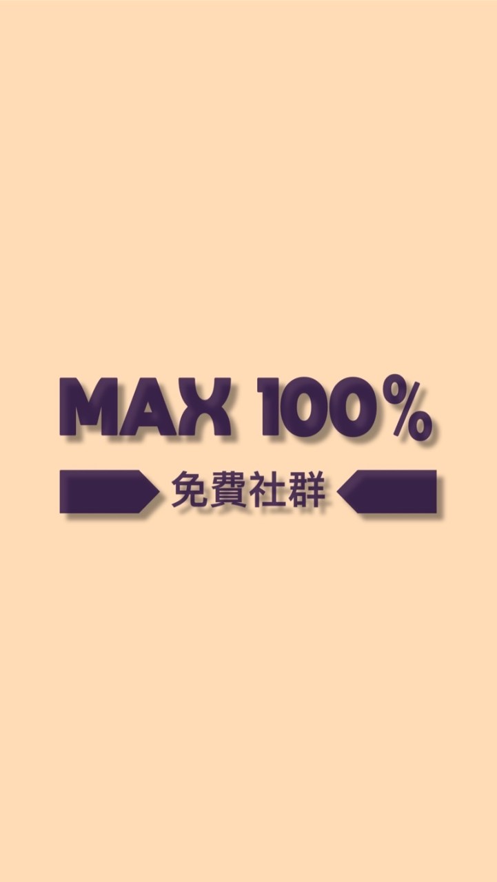Max Trading Community
