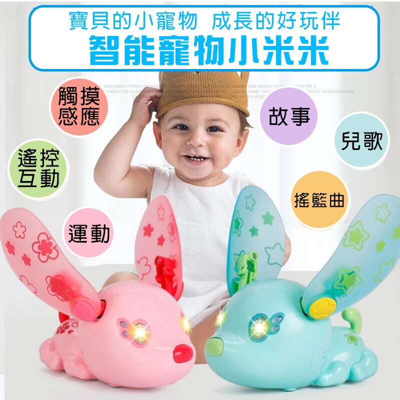 互動 精靈小米米 故事機 智慧寵物 小精靈 電子狗 寵物機 跳舞小精靈 觸摸感應 幼兒玩具【塔克】