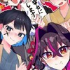 毒あきおの緩なりしよー！！！