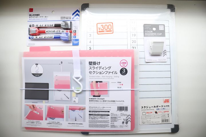 ダイソーの壁掛けスライディングセクションファイルg