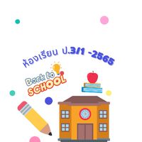 ป.3/1 ปีการศึกษา 2565