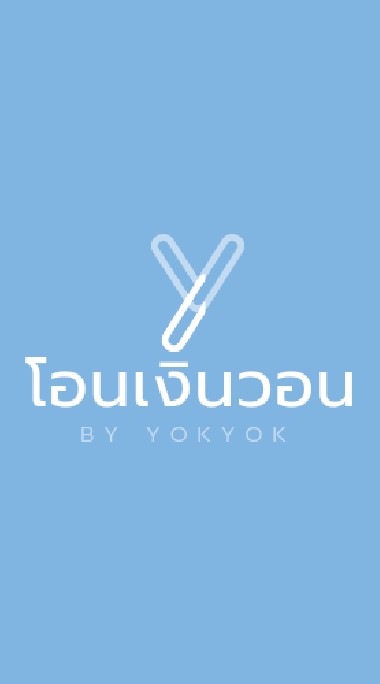 รับโอนเงินเกาหลี by yok OpenChat