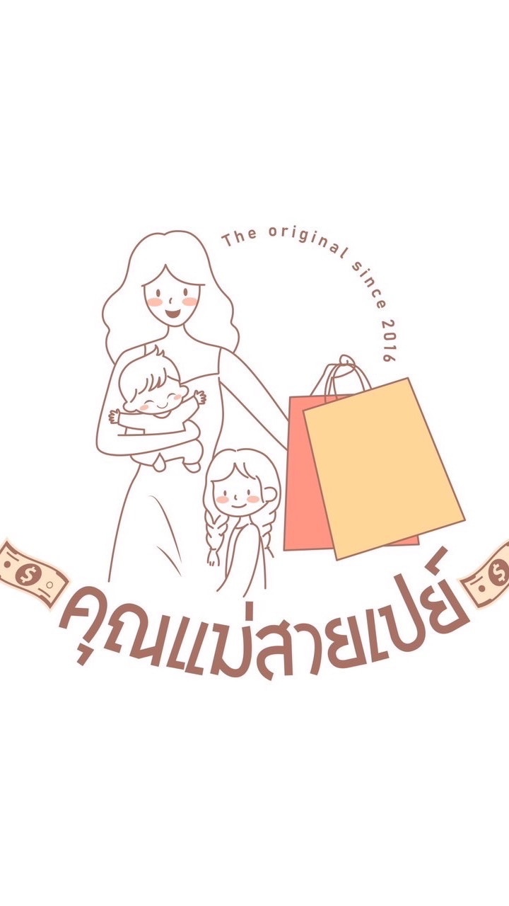 คุณแม่สายเปย์ ~ Shopaholic Mom