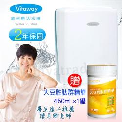 Vitaway 維他惠活水機 二代水機 陳月卿推薦 奈米好水 VW-F137(二代機身)-公司貨-原廠保固兩年