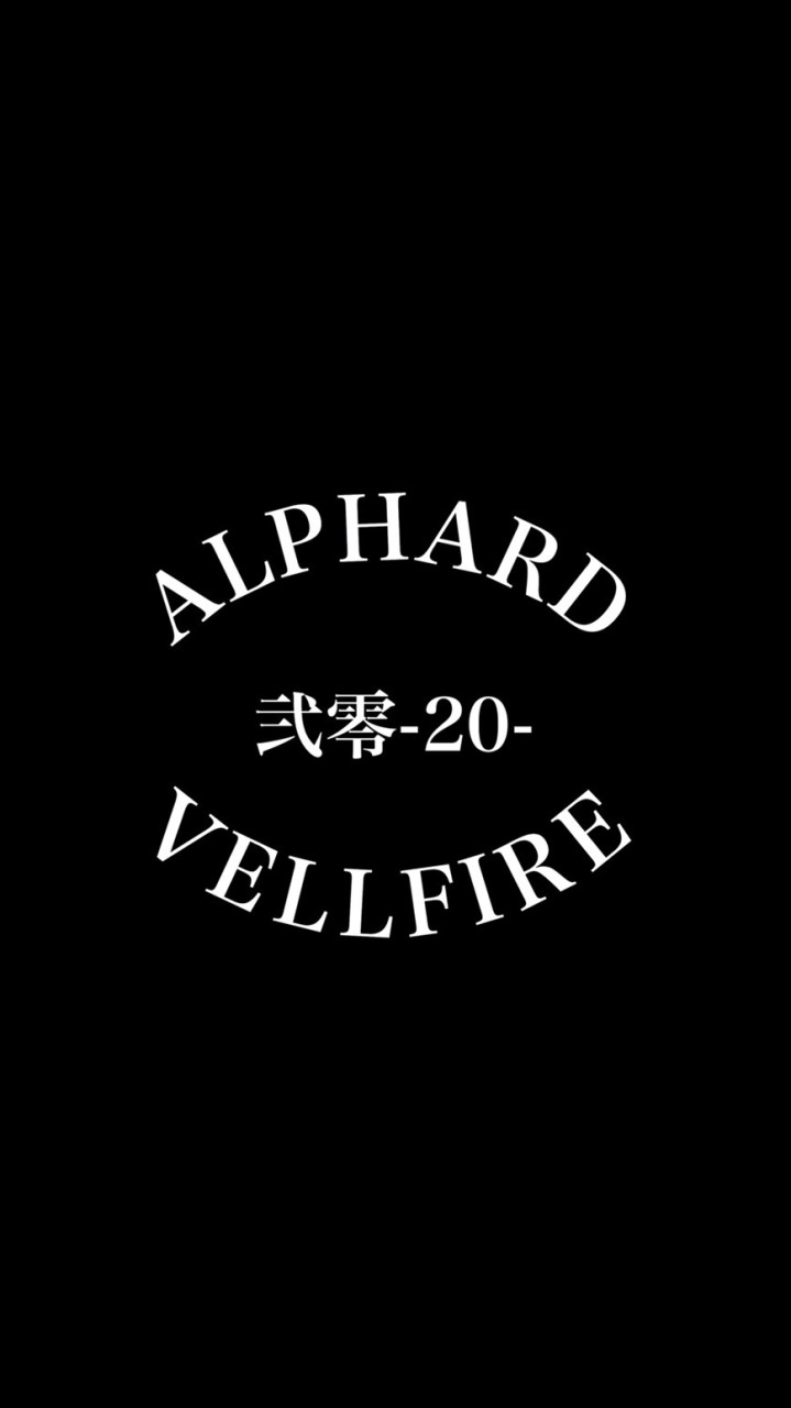 20 アルファード ＆ ヴェルファイア