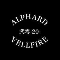 20 アルファード ＆ ヴェルファイア