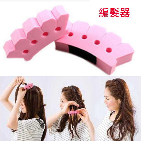 美髮用品 日韓公主頭編髮器 髮型 造型 髮捲 使用簡單 美髮小物 宴會 氣質 辮子 輕鬆編髮 【FMD080】收納女王