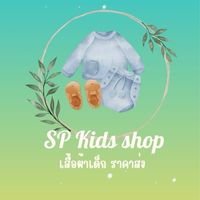 ชุดเด็กแบรนด์ SP kids shopโรงงานผลิตเอง