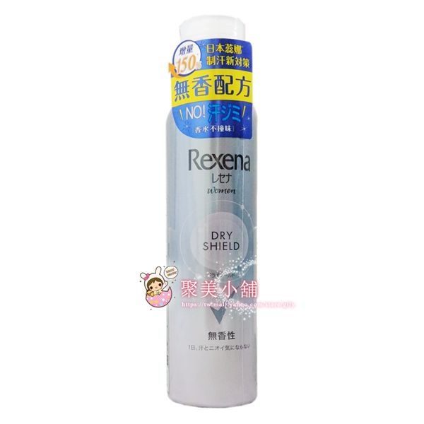 Rexona 蕊娜 制汗爽身噴霧-無香清爽135g 止汗爽身噴霧【聚美小舖】