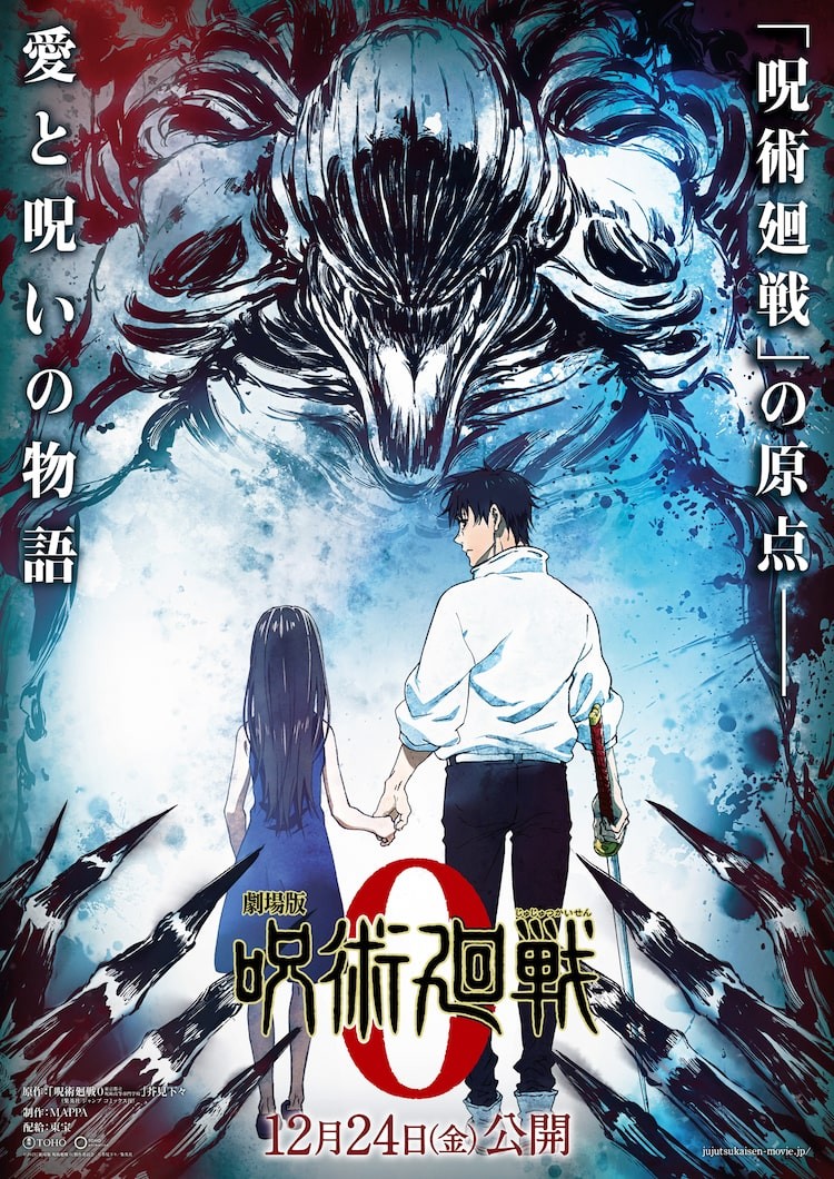 劇場版 呪術廻戦 0 乙骨憂太の設定画公開 芥見下々がラフデザイン