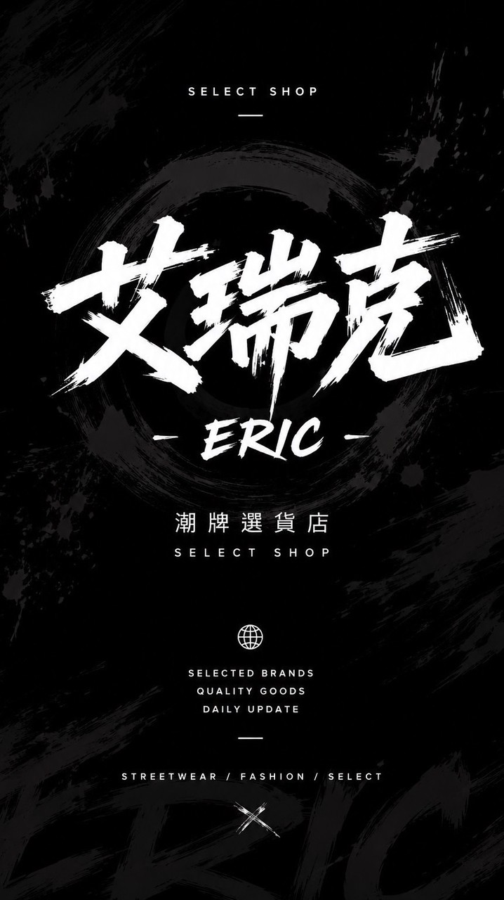 Eric Selection🖤5/25-5/28大阪代購