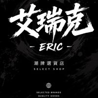Eric Selection🖤5/25-5/28大阪代購