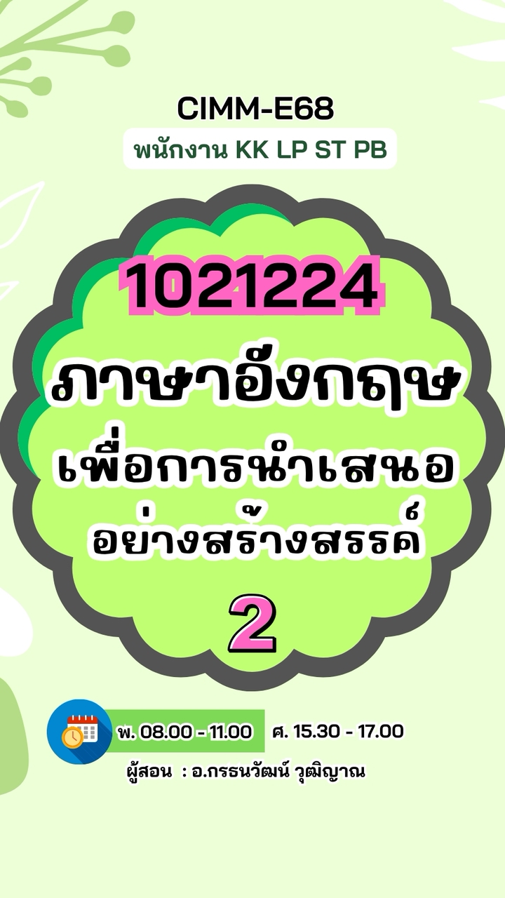 CIMM-E68 (1.2/68) 1021224-2