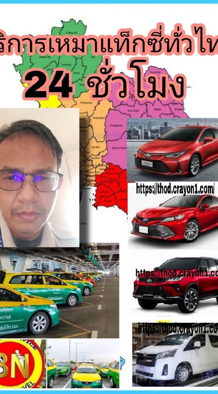 BN car Service taxi 0944545005