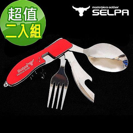 【韓國SELPA】四合一多功能摺疊餐具組/湯匙/刀子/餐具(二入組)