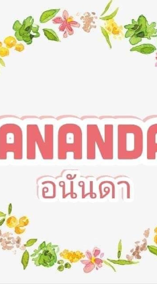 Ananda​ Shop
