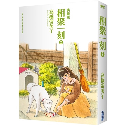 個性豪爽，喜歡探聽隱私、個性雞婆的典型婦人。嗜酒。二階堂望：一刻館２號室房客。因為一場意外住進一刻館的大學生。不懂得察言觀色。三鷹瞬：網球俱樂部教練。個性爽朗有自信、外表英俊、運動萬能、畢業於一流大學