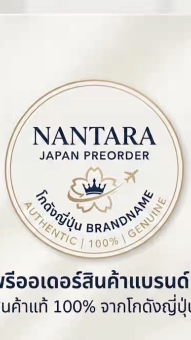 NantaraXjapanpreorder