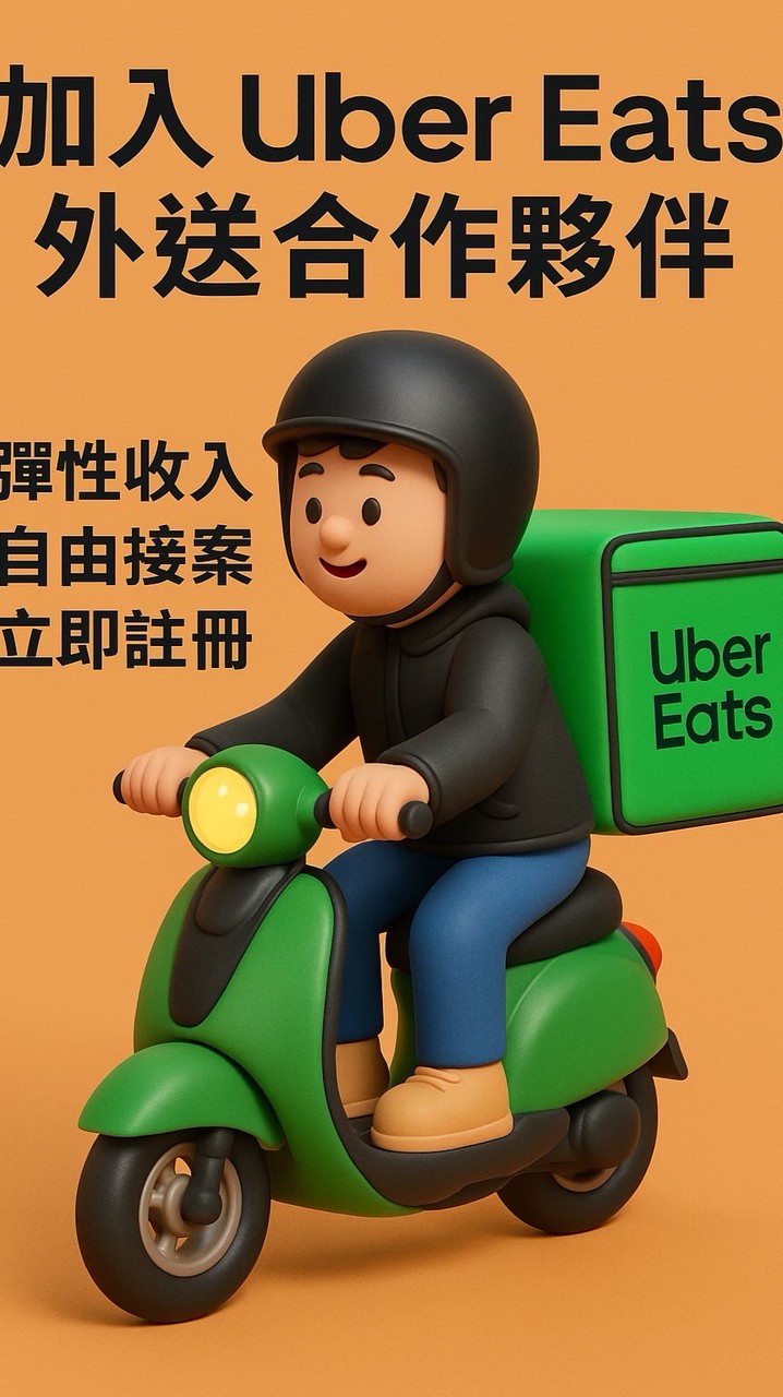 台中UberEats欠我一張紙
