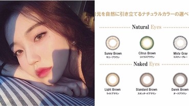 大發現！日本女生票選最想戴變色片