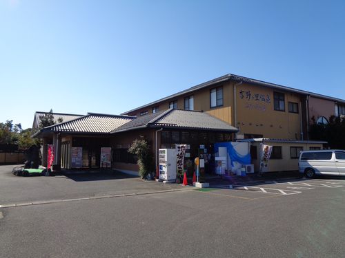 写真 吉野ヶ里温泉 卑弥呼乃湯 ヨシノガリオンセンヒミコノユ 坊所 吉野ヶ里公園駅 温泉 By Line Place