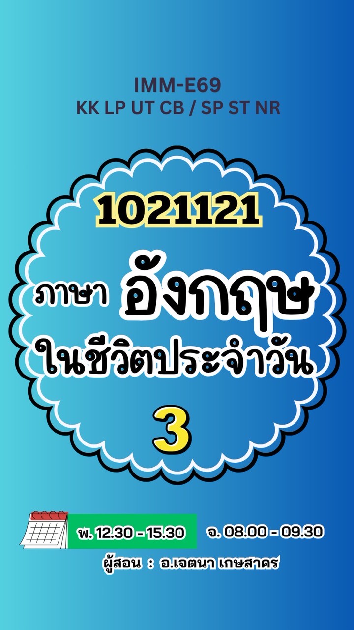 IMM-E69 (1.1/69) 1021121-3