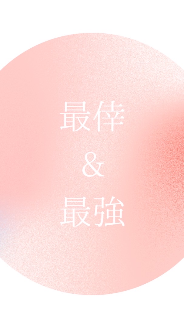 最倖&最強の未来を創る120分講演会