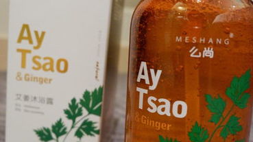 【好物推薦】麼尚艾薑沐浴露MESHANG