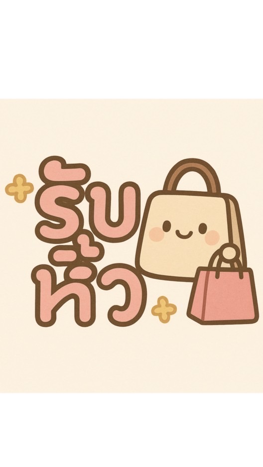 รับหิ้วงาน zaap on sale