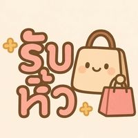 รับหิ้วงาน zaap on sale