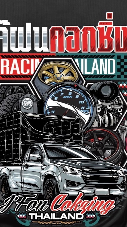 ทรัพย์โสภา ออนทัวร์