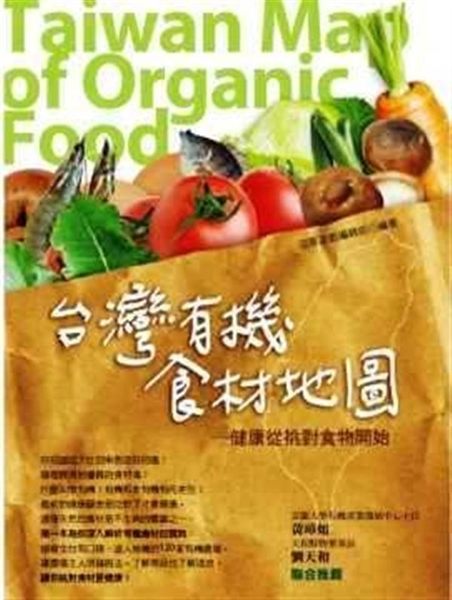 最新的健康觀念是吃對了才會健康，專家更指出徹底改變飲食習慣是不生病的關鍵之一。 ...