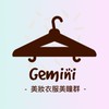 Gemini服飾精品館