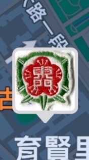 己班の師生