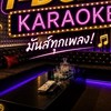 T-Derm KARAOKE