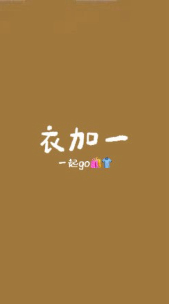 衣加一👗日韓服飾粉絲團