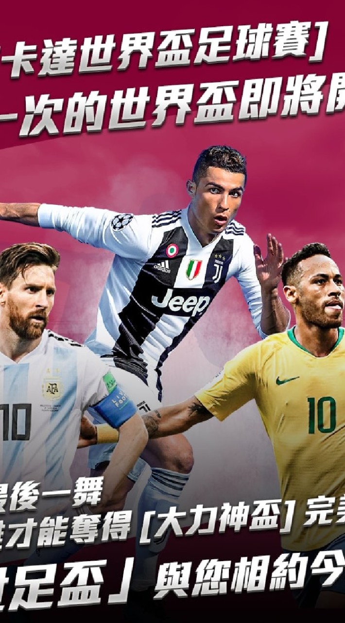 2022FIFA世足盃