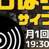 ひばりヶ丘サイファー