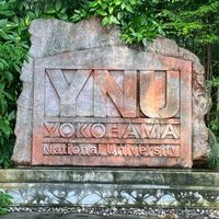 2026年度横浜国立大学入学生の集い
