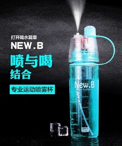 400ml創意戶外運動水壺補水保濕美容噴水塑料隨手杯子噴霧水杯降溫水瓶 +送冰巾