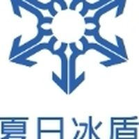 夏日冰盾❄️二姐粉絲群