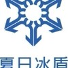 隔熱二姐－夏日冰盾交流社群