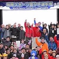 スポ雪2021