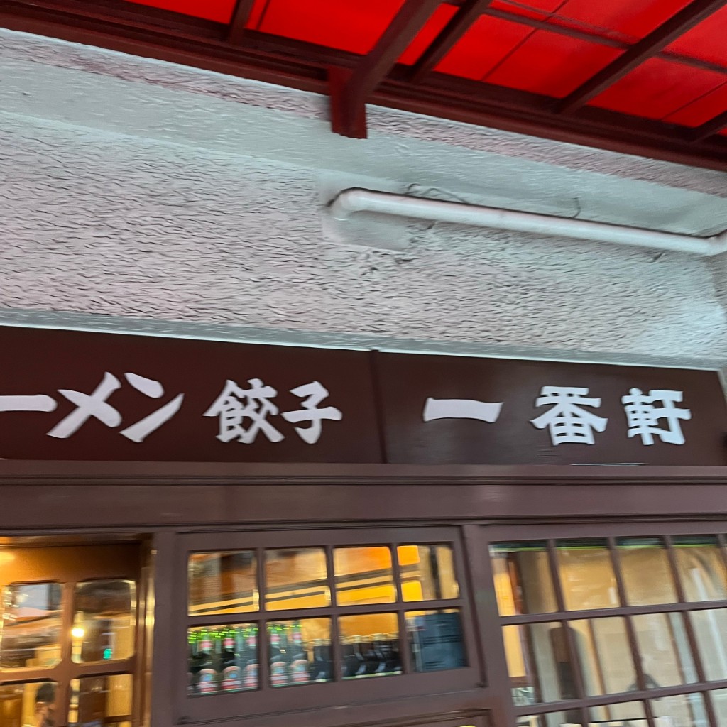実際訪問したユーザーが直接撮影して投稿した銀座町ラーメン / つけ麺一番軒の写真