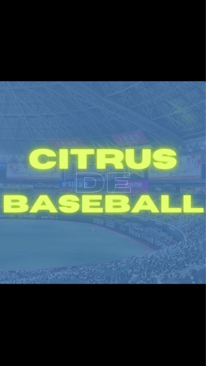 CITRUS 野球観戦イベント
