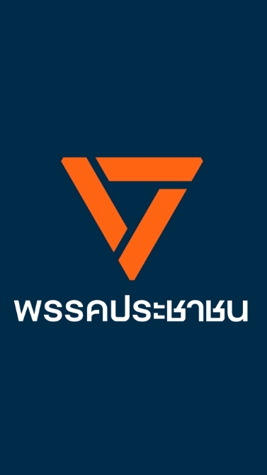 สส. สมุทรปราการ เขต 8