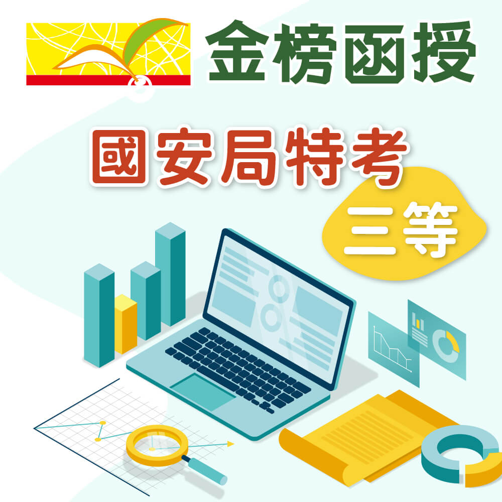 9家銀行分期0利率購課立即送加值課程或解題題庫書加碼再贈66折購書券防疫期間在家學習最放心