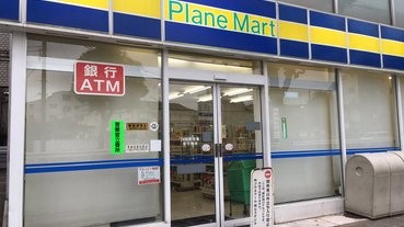 清水健帶大家參觀AV嗰間便利店~